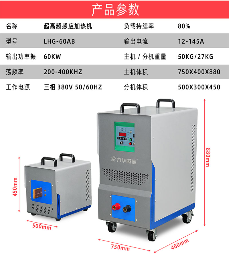 詳情細(xì)節(jié)-超高頻LHG-60AB（kw）_08.jpg